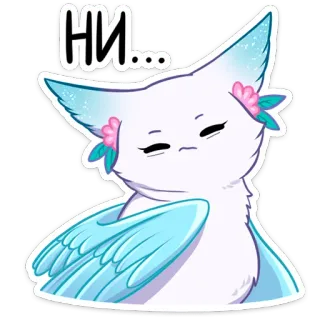 😝 НИ... gato, lindo, pegatina, dibujo animado telegram sticker