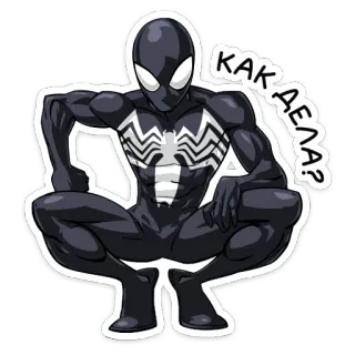 🤙 Spider-Man КАК ДЕЛА? Человек-паук, супергерой, марвел, черный костюм, русский, приветствие telegram sticker