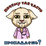 🧐 почему так часто пропадаешь? 강아지, 질문, 만화, 캐릭터, 슬픈 telegram sticker
