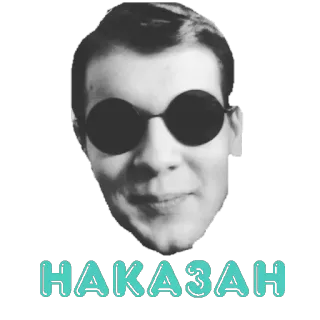 😏 НАКАЗАН portret, zonnebril, man, russisch, tekst, gestraft telegram sticker