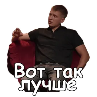 👍 Вот так лучше russe, mème, texte, personnes telegram sticker