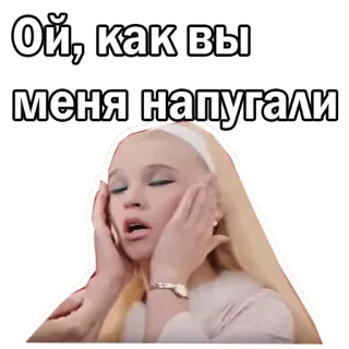 😱 Ой, как вы меня напугали женщина, испугана, напугана, выражение whatsapp sticker