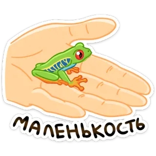 Квакша (@TgSticker) telegram stickers