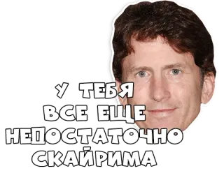 😞 Todd Howard Skyrim У ТЕБЯ ВСЕ ЕЩЕ НЕДОСТАТОЧНО СКАЙРИМА skyrim, todd howard, jogo, meme telegram sticker