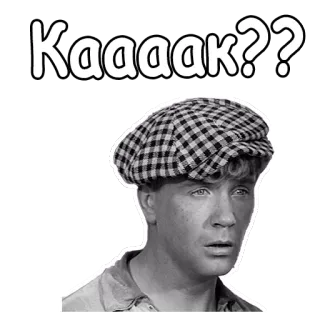 😮 Кааак?? question, person, russian, expression, sticker, man, doubt telegram sticker