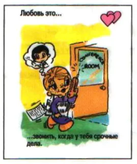 🤩 Любовь это...
...звонить, когда у тебя срочные дела. Liebe, Kommunikation, Romantik, Telefon, süß telegram sticker