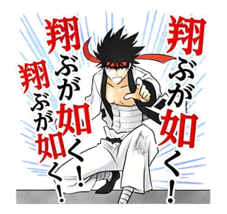 ‼ 翔ぶが如く! Anime, Japanisch, Manga, Charakter, Action telegram sticker