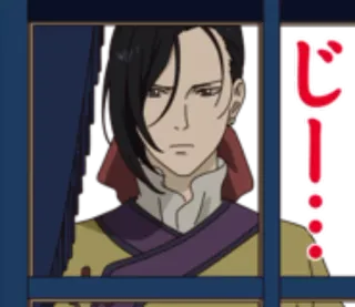 😐 じー！！ อนิเมะ, มังงะ, ตัวละคร, ญี่ปุ่น telegram sticker