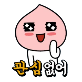 😀 관심 없어 pêssego, fofo, coreano, expressão, desenho animado telegram sticker