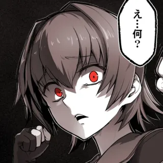 😠 え…何？ telegram sticker
