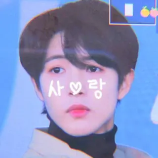 😣 사♡랑 coreano, idol, persona, carino, K-Pop, caramella telegram sticker