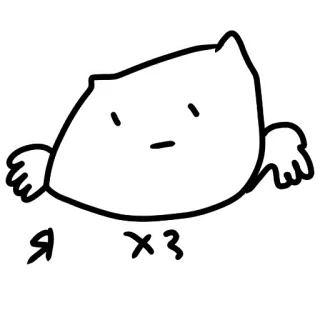 😴 Я ХЗ doodle, cartoon, character, russian, text, cute, funny telegram sticker