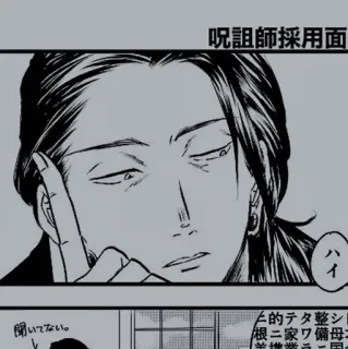 🕸 呪詛師採用面
聞いてない。
ハイ Anime, Manga, Personaggio, Pensando telegram sticker