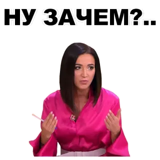 😁 НУ ЗАЧЕМ?... wanita, pertanyaan, bingung, rusia, ekspresi, Olga Buzova whatsapp sticker