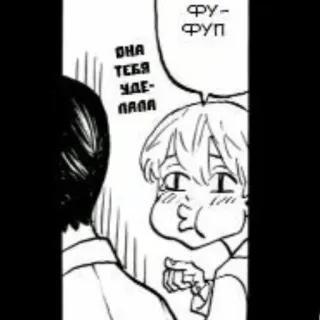 💛 ФУ-ФУП Cartoon, Manga, Russisch, Text, Sprechblase telegram sticker