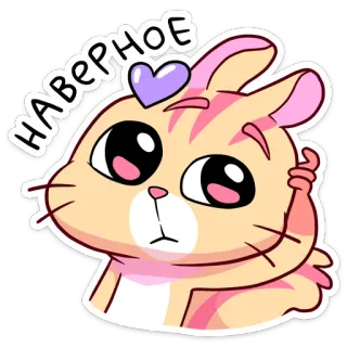 🤔 НАВЕРНОЕ 兔子, 可爱, 动物, 爱心, 卡哇伊, 思考 telegram sticker