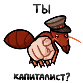 🔶 ТЫ КАПИТАЛИСТ? semut, jari menunjuk, topi militer, kapitalis, rusia, pertanyaan whatsapp sticker