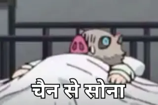 😴 चैन से सोना anime, giấc ngủ, giường, nghỉ ngơi telegram sticker