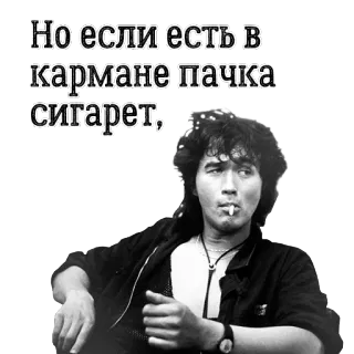 😑 Но если есть в кармане пачка сигарет, rokok, merokok, pria, potret whatsapp sticker