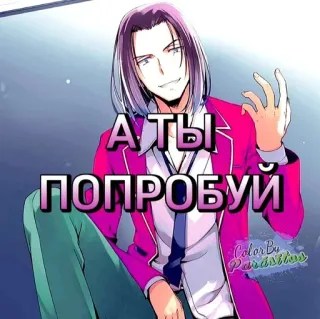 😏 А ТЫ ПОПРОБУЙ Anime, Classroom of the Elite, Manga, Fanart, Ilustracja, Kreskówka telegram sticker