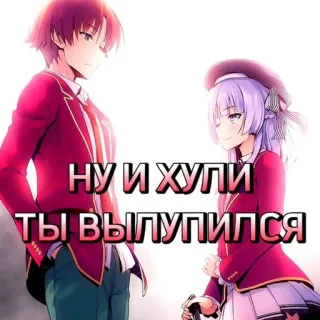 🤔 НУ И ХУЛИ
ТЫ ВЫЛУПИЛСЯ Anime, Postacie telegram sticker
