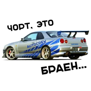 AUTO CREW telegram stickers
