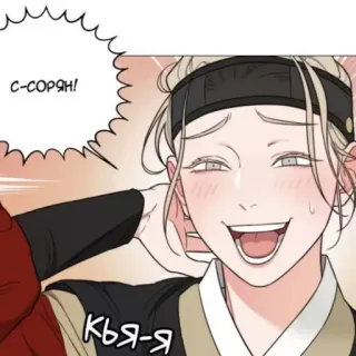 🌟 С-СОРЯН!
Кья-я Manhwa, Dibujo animado, Bocadillo de diálogo, Pelo rubio, Llorando, Disculpa whatsapp sticker