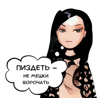 😑 ПИЗДЕТЬ –
НЕ МЕШКИ
ВОРОЧАТЬ rosyjski, slang, kreskówka, postać, kobieta telegram sticker