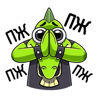 🙏 ПЖ Desenho animado, Réptil, Monstro, Saudação, Fofo, Adesivo telegram sticker