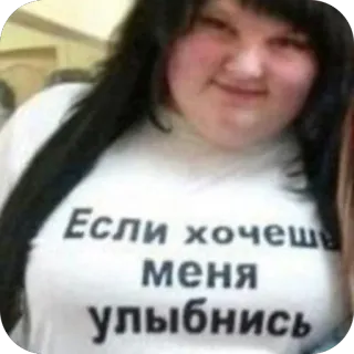 ❤ Если хочешь меня улыбнись russisch, tekst, portret, vrouw whatsapp sticker