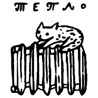 🌞 cat, radiator, animal, pet, feline, heating telegram sticker
