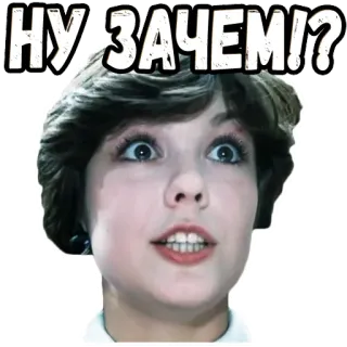 😊 НУ ЗАЧЕМ!? คำถาม, สับสน, ผู้หญิง, ประหลาดใจ telegram sticker