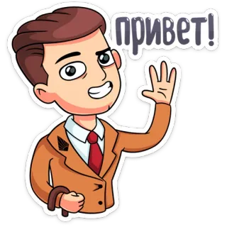 👋 привет! hola, saludo, dibujos animados, saludo con la mano, hombre, ruso telegram sticker