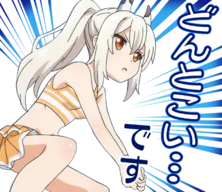 😤 どんどんこい…ですです telegram sticker