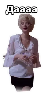 😌 Даааа phụ nữ, tóc vàng, hào hứng, có telegram sticker