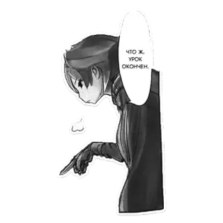 🤔 ЧТО Ж, УРОК ОКОНЧЕН. telegram sticker