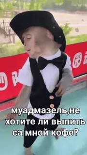 😔 муадмазель,не хотите ли выпить са мной кофе? ลิง, หมวก, ชุดสูท, กาแฟ, สัตว์, ตลก telegram sticker