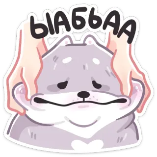 😜 ЫАББАА cat, animal, cute, funny, meme telegram sticker