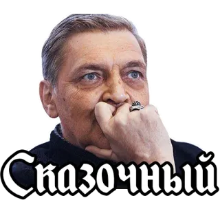 😒 Сказочный whatsapp sticker