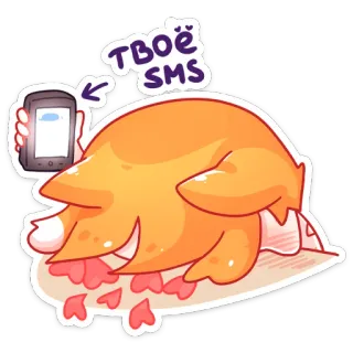 😒 ТВОЁ SMS gà, điện thoại thông minh, tin nhắn, đồ ăn, hài hước, hoạt hình whatsapp sticker