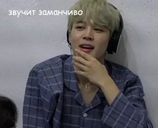 😏 звучит заманчиво person, listening, headphones, kpop telegram sticker