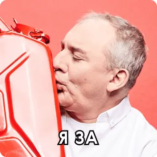 💋 Я ЗА telegram sticker