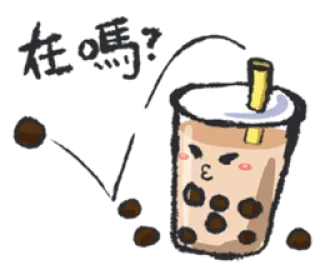 😙 在嗎? Boba, Bubble Tea, Boisson, Kawaii, Mignon, Taïwanais whatsapp sticker