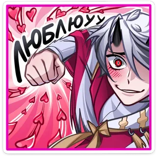 ❤️ люблю love, hearts, anime, affection, cute, romantic, greeting telegram sticker