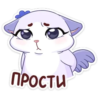 🥺 ПРОСТИ chat, mignon, pardonner, désolé, excuses, dessin animé whatsapp sticker