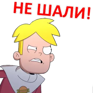 😑 НЕ ШАЛИ! Cartoon, Figur, Wütend, Russisch, Text whatsapp sticker