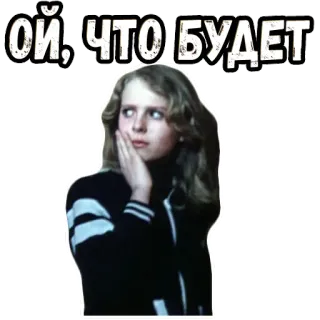 🤔 ОЙ, ЧТО БУДЕТ ผู้หญิง, รัสเซีย, ตกใจ, ประหลาดใจ, เด็กผู้หญิง telegram sticker