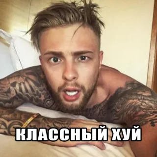 🤡 КЛАССНЫЙ ХУЙ telegram sticker