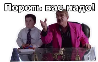 😡 Пороть вас надо! telegram sticker