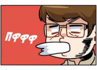 😳 Пфффф telegram sticker